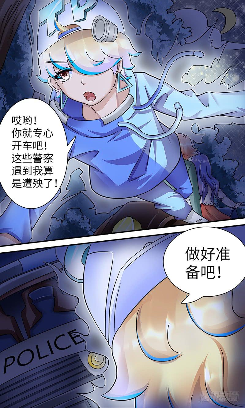 黎明前的黑夜（1）-第153话