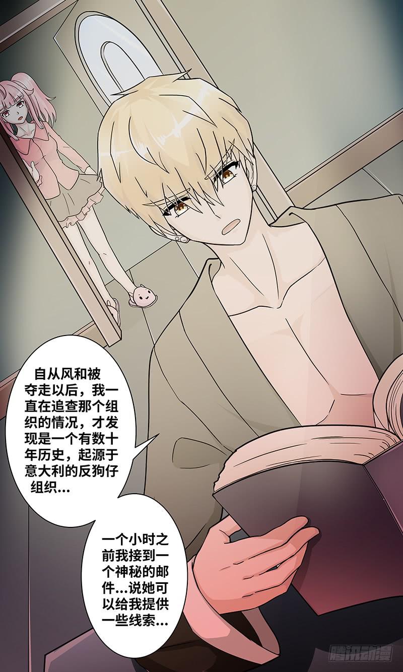 黎明前的黑暗（3）-第155话