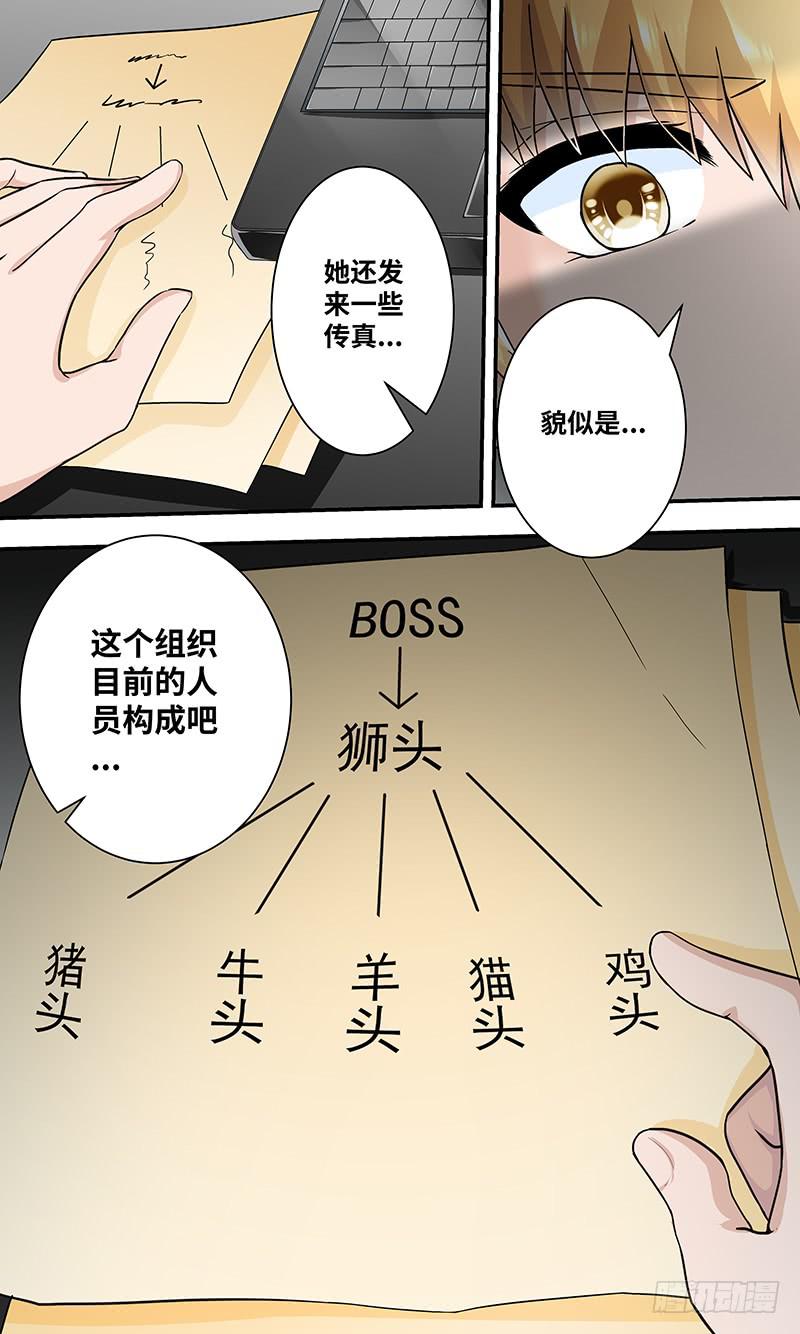 黎明前的黑暗（3）-第155话