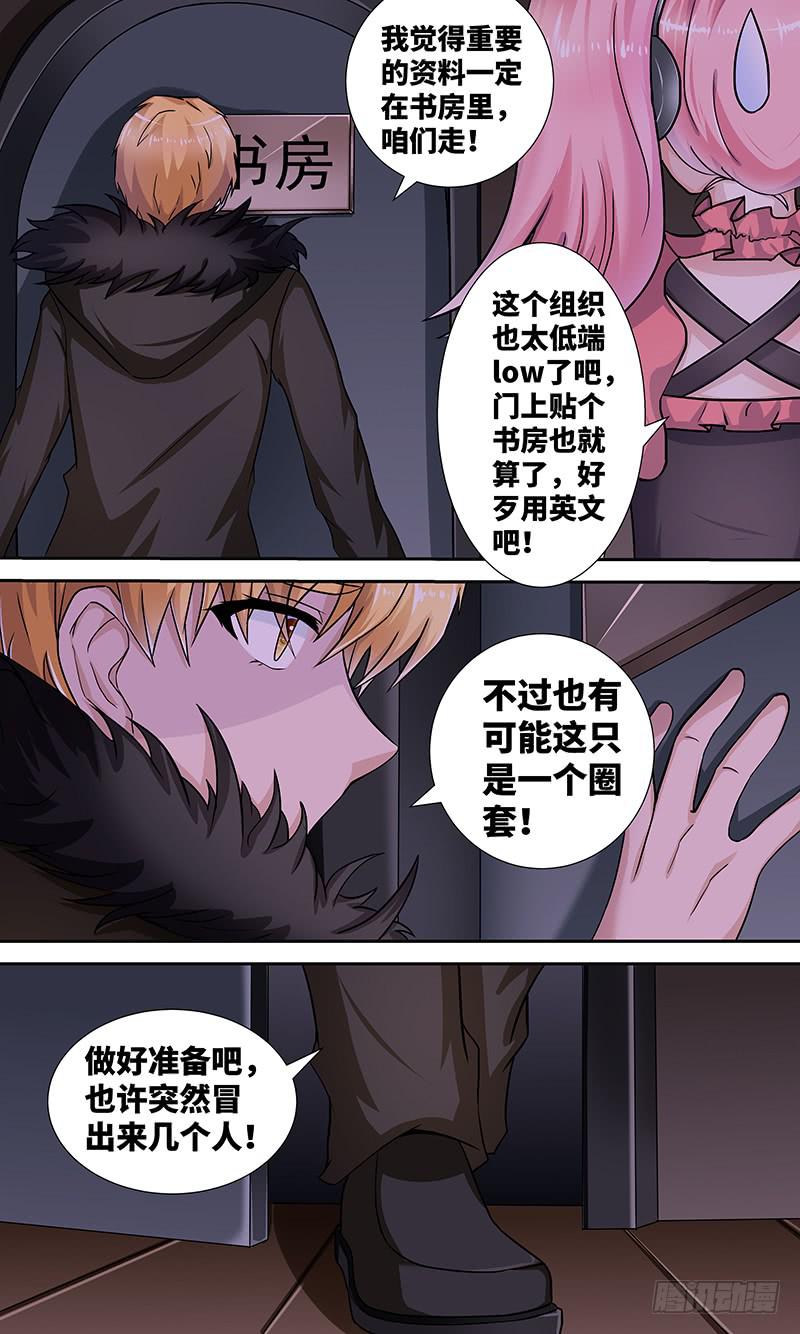 黎明前的黑暗（5）-第157话