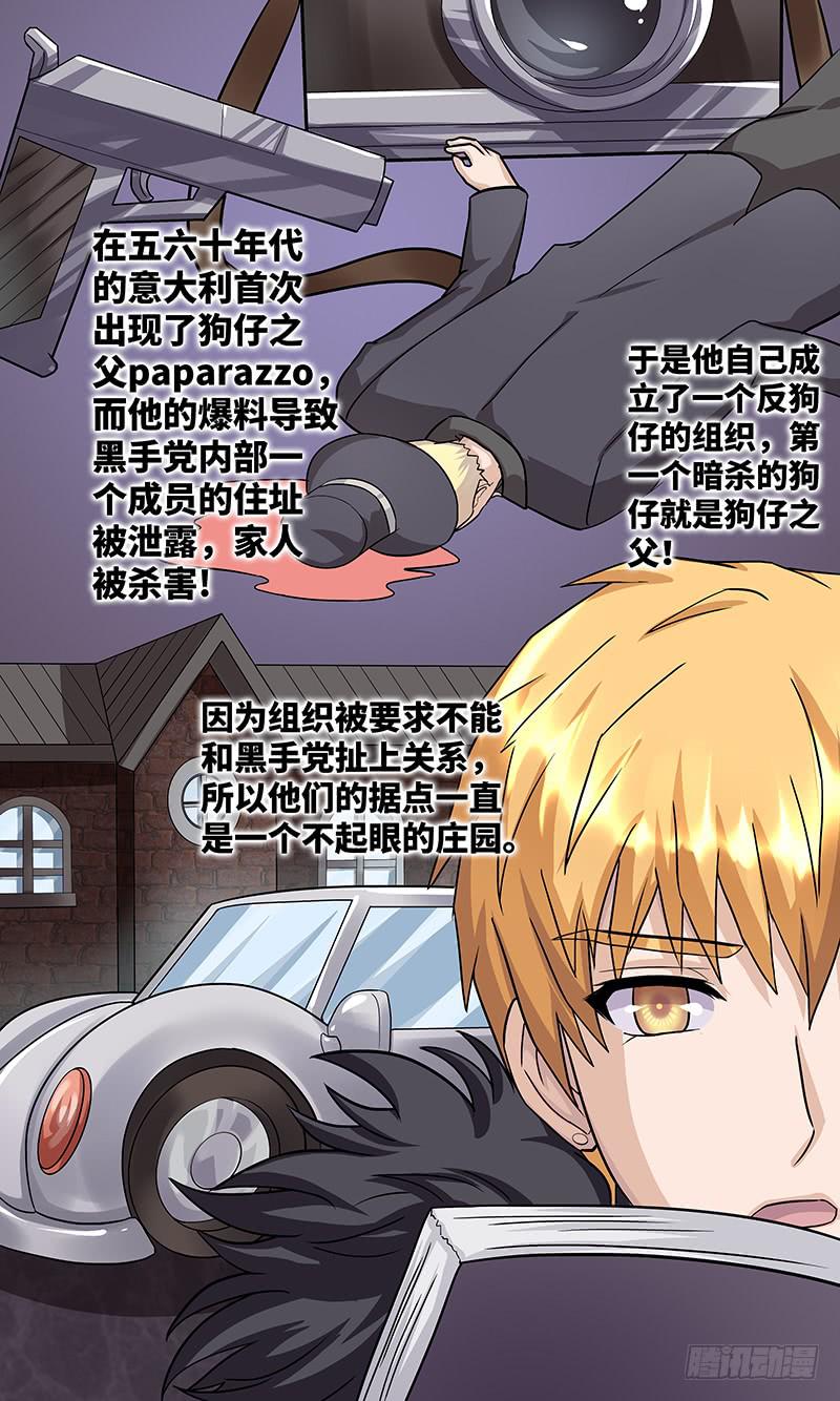 黎明前的黑暗（5）-第157话