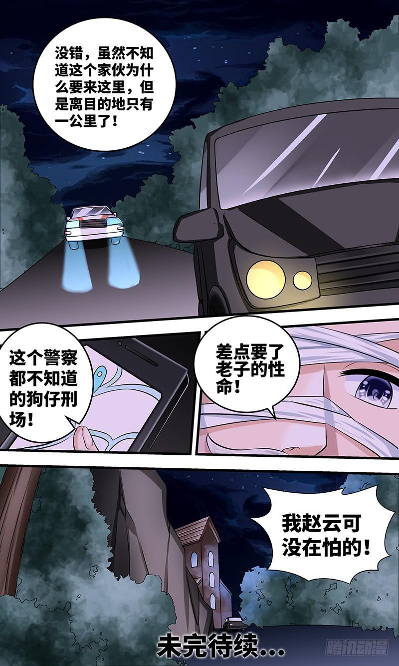 黎明前的黑暗（5）-第157话