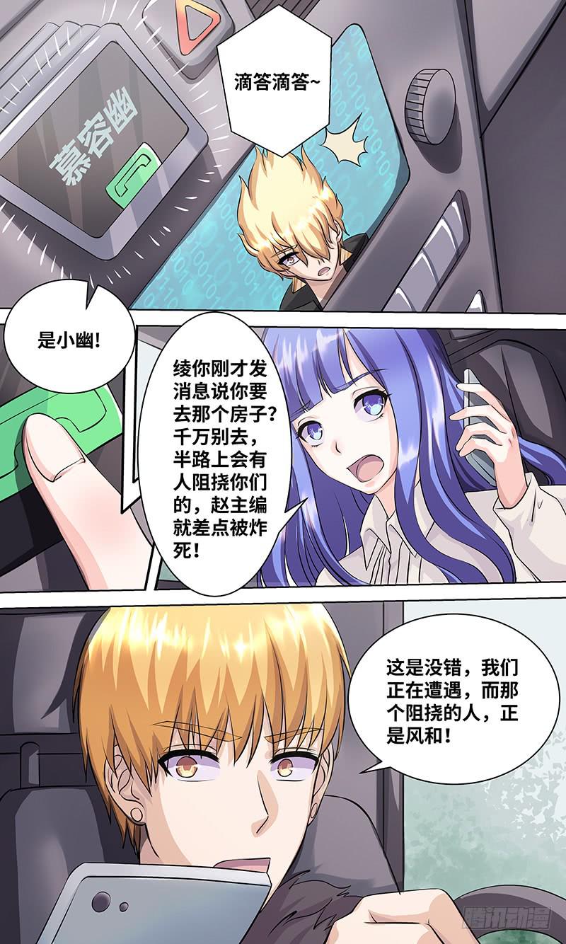 黎明前的黑暗（5）-第157话