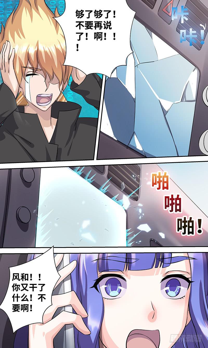 黎明前的黑暗（5）-第157话