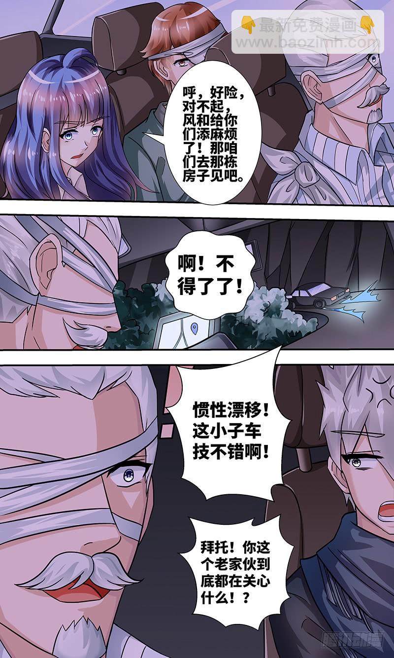 黎明前的黑暗（5）-第157话