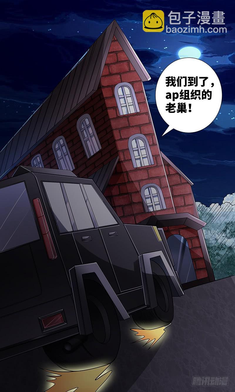 黎明前的黑暗（5）-第157话