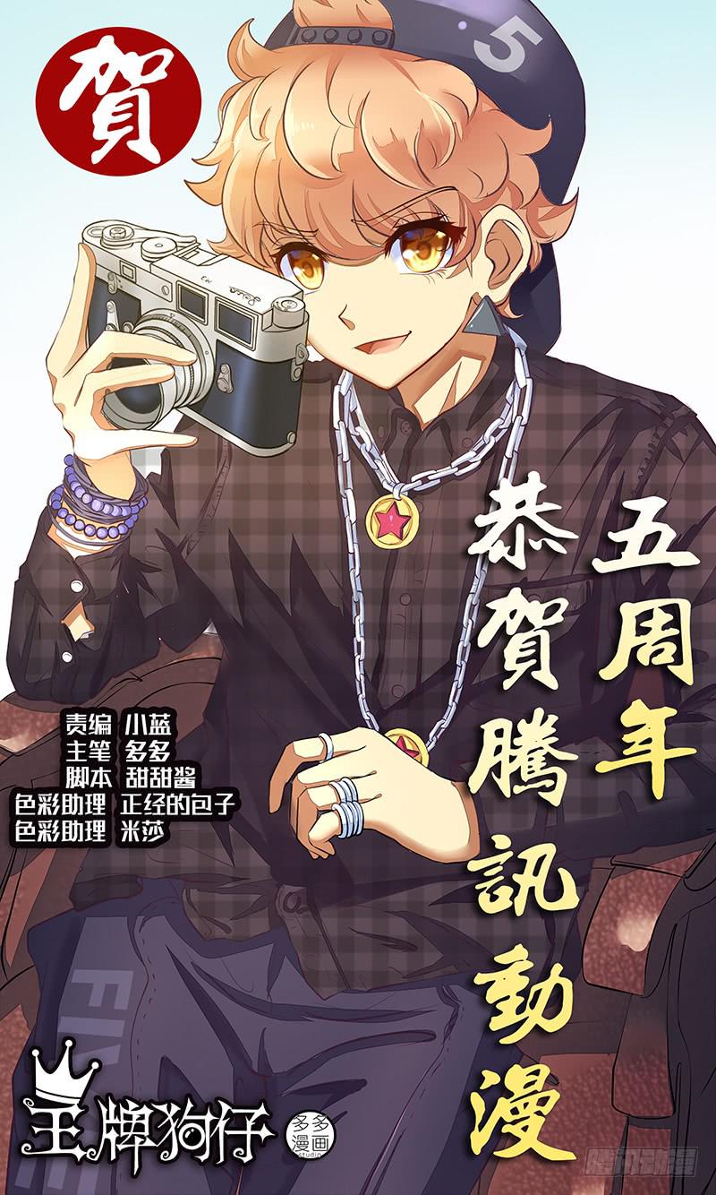 第三话 命定的相遇-第3话