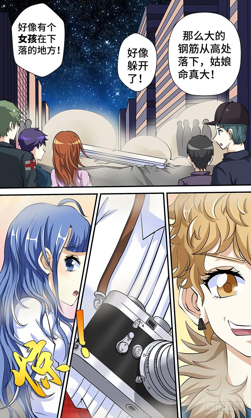 第三话 命定的相遇-第3话