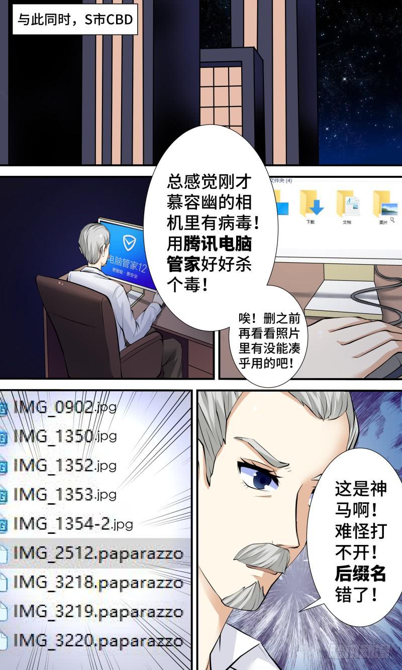 第三话 命定的相遇-第3话