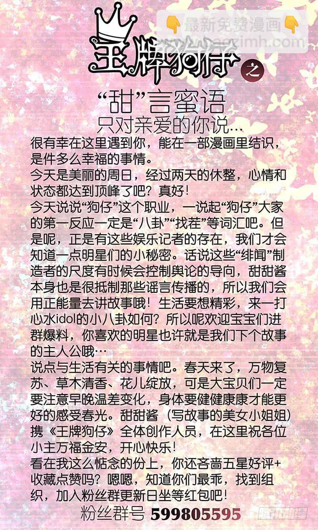 第三话 命定的相遇-第3话