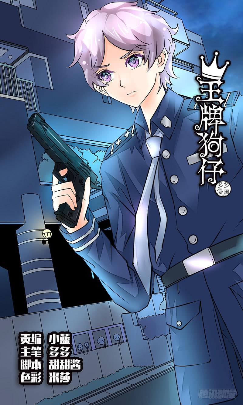 第二十三话 无人审判-第23话