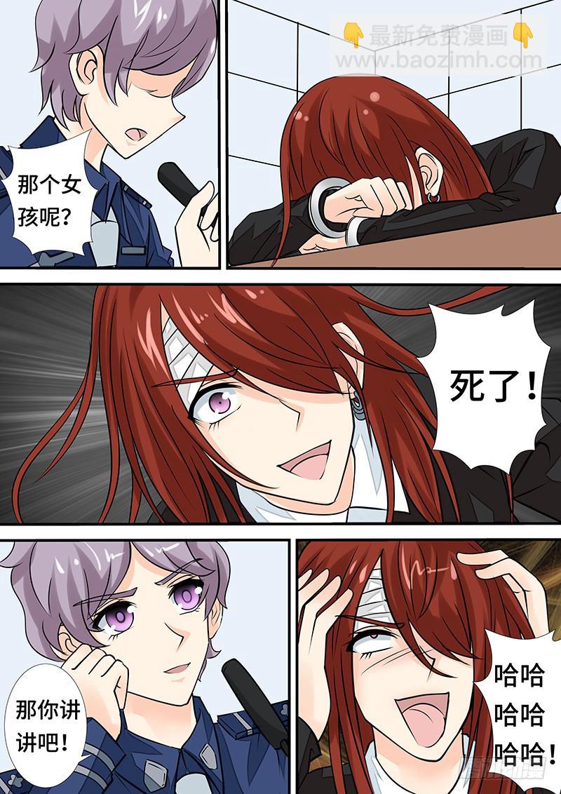 第二十三话 无人审判-第23话