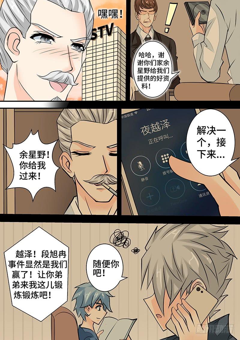 第二十五话 关于选题-第25话