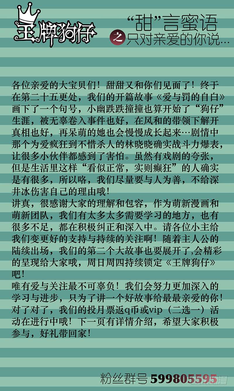 第二十五话 关于选题13