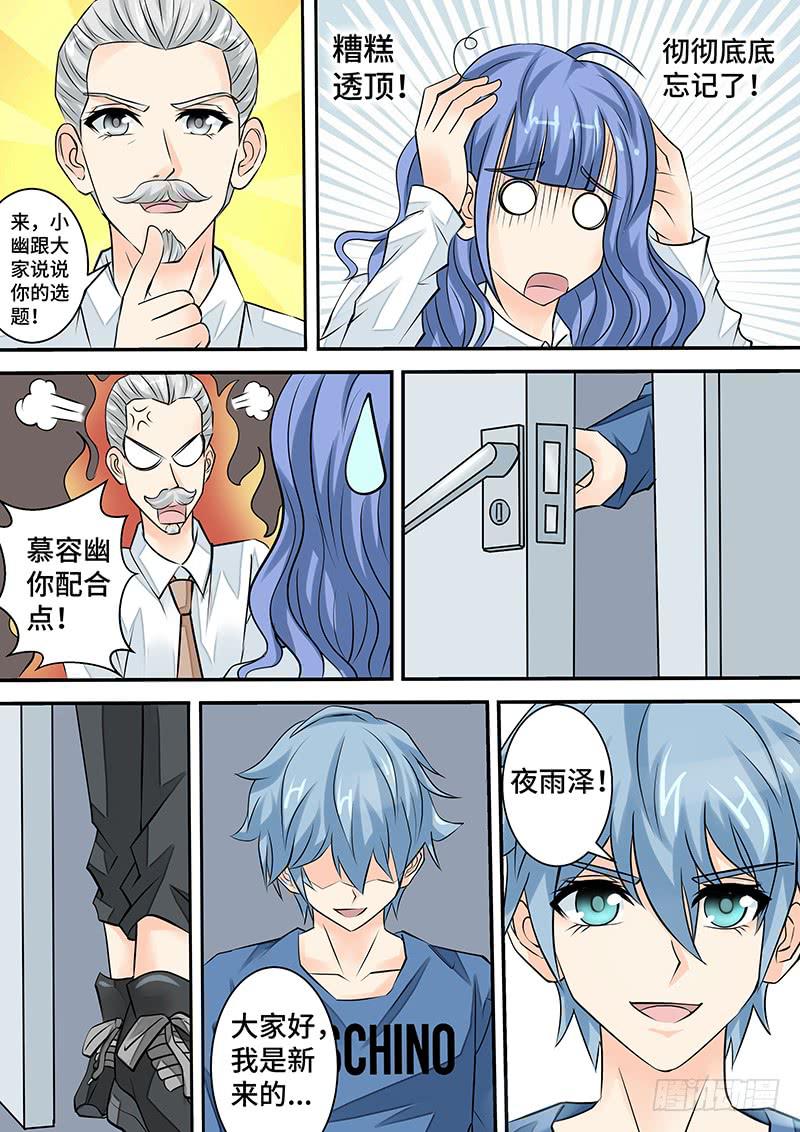 第二十五话 关于选题-第25话