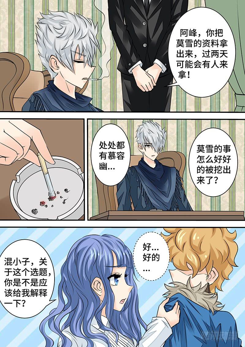 第二十七话  狗仔之魂-第27话