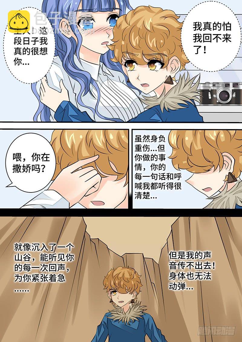 第二十七话  狗仔之魂-第27话