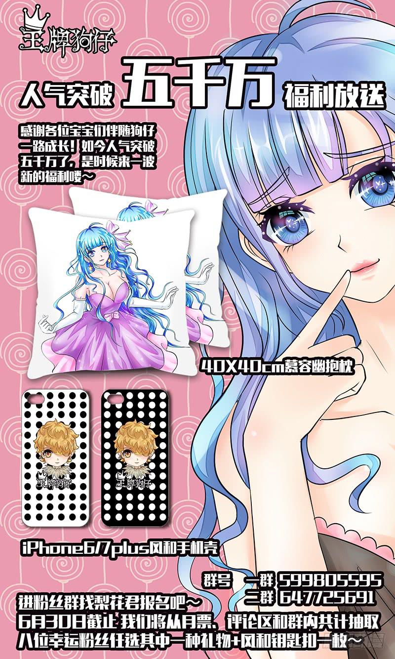 第二十七话  狗仔之魂-第27话