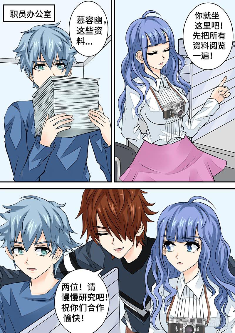 第二十七话  狗仔之魂-第27话