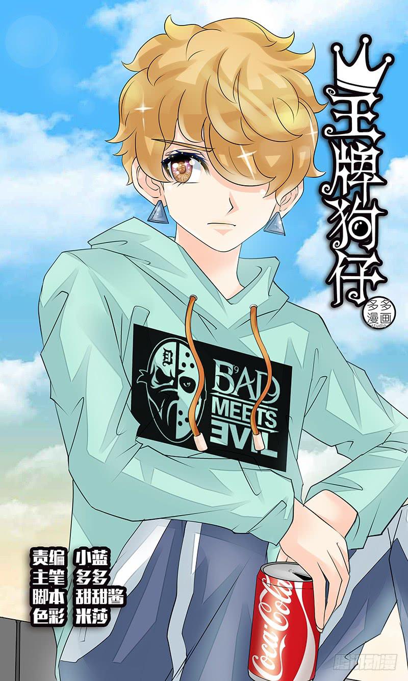 第二十九话 雨夜惊魂-第29话