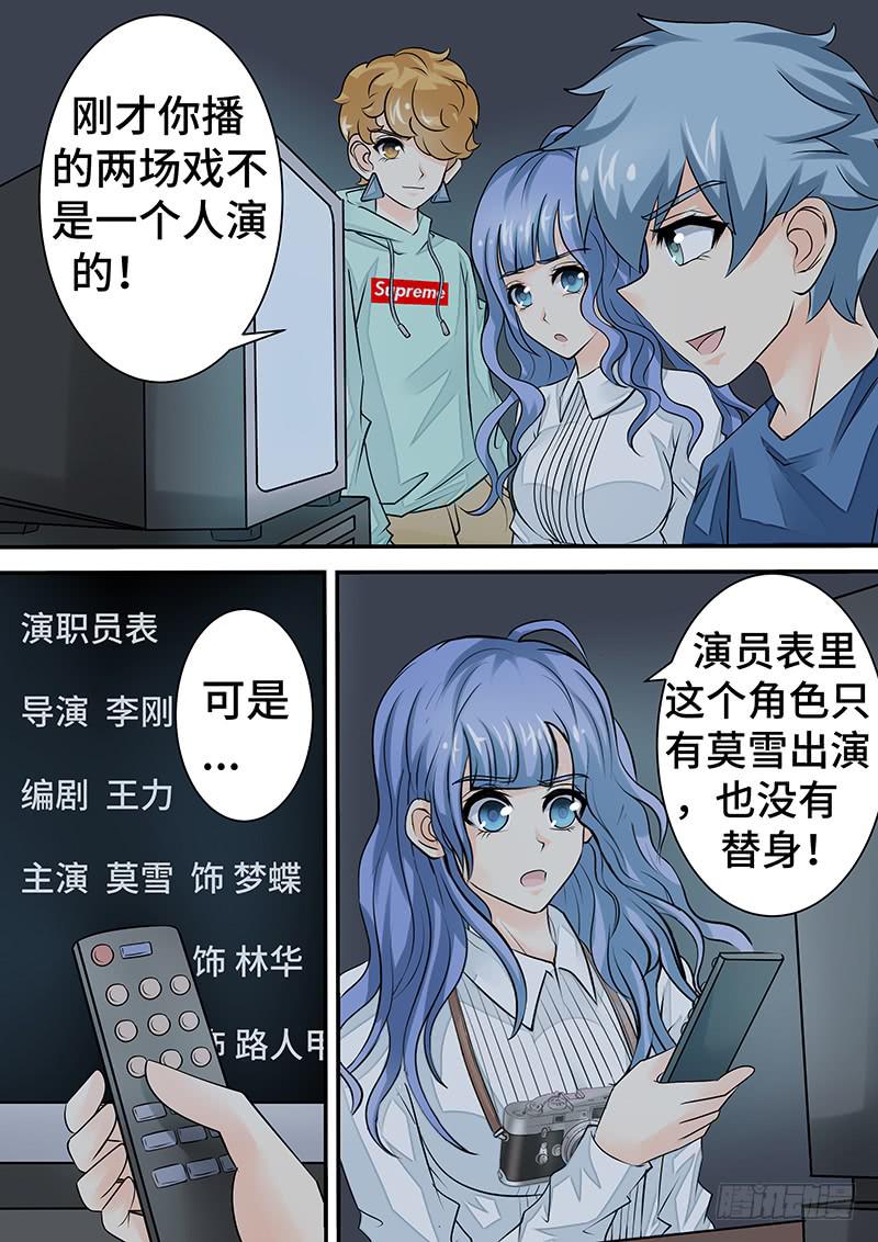 第二十九话 雨夜惊魂-第29话