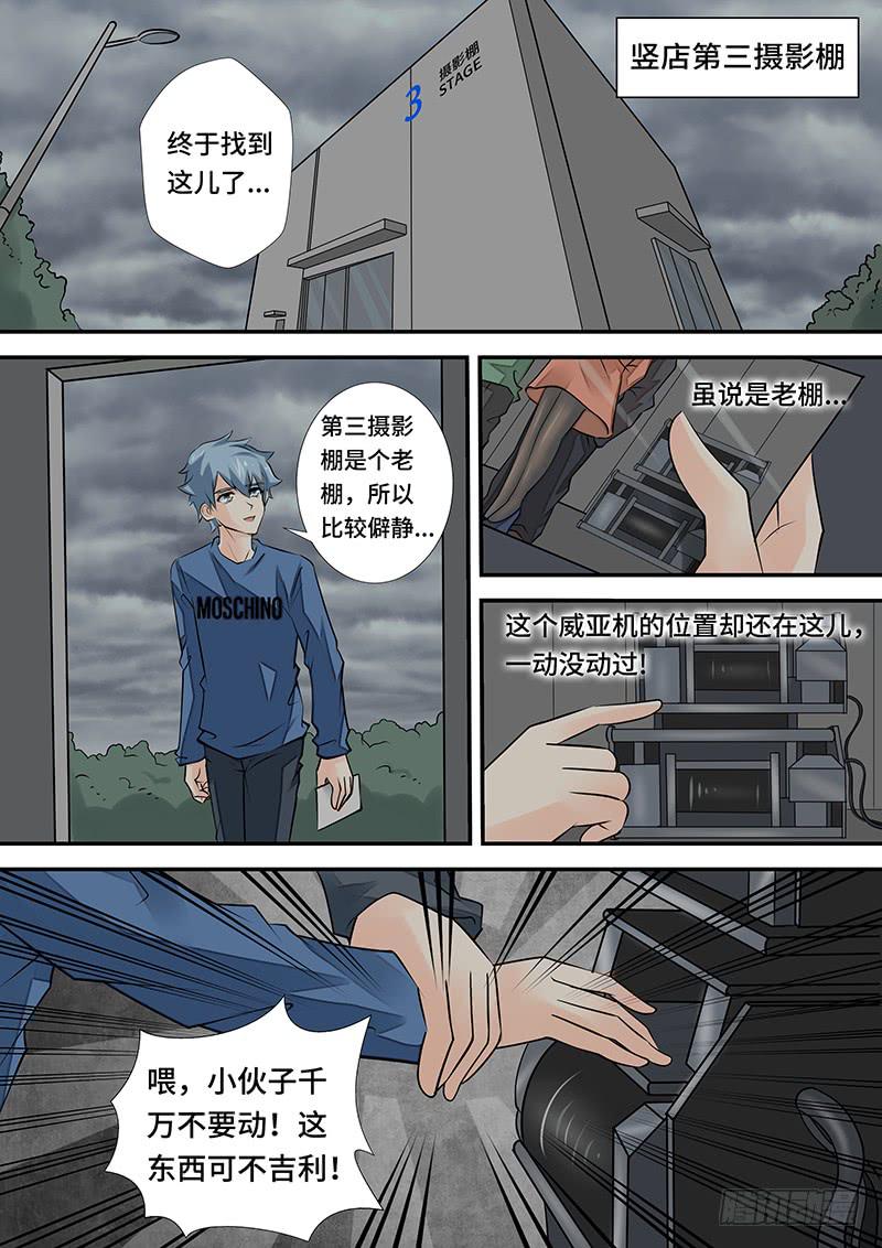 第三十一话 第三摄影棚-第31话