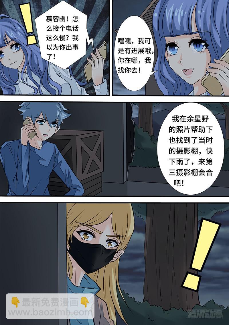 第三十一话 第三摄影棚-第31话