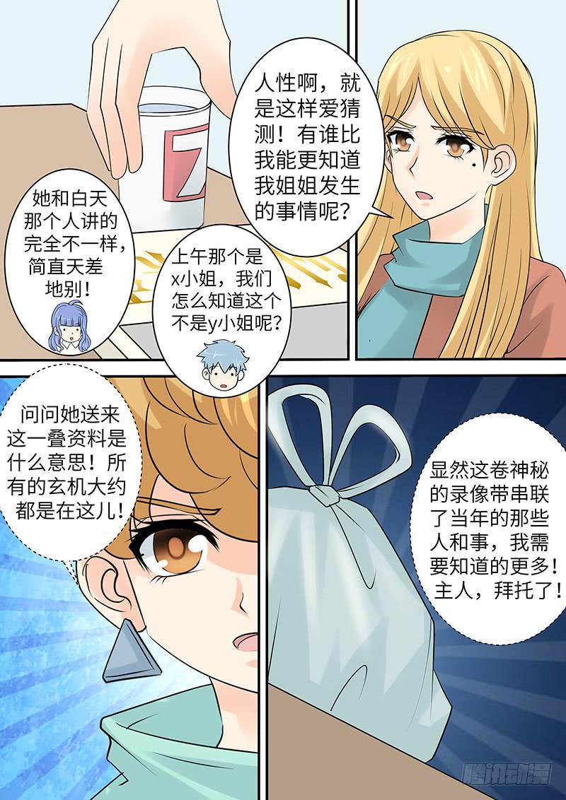 第三十五话 第二种记忆-第35话