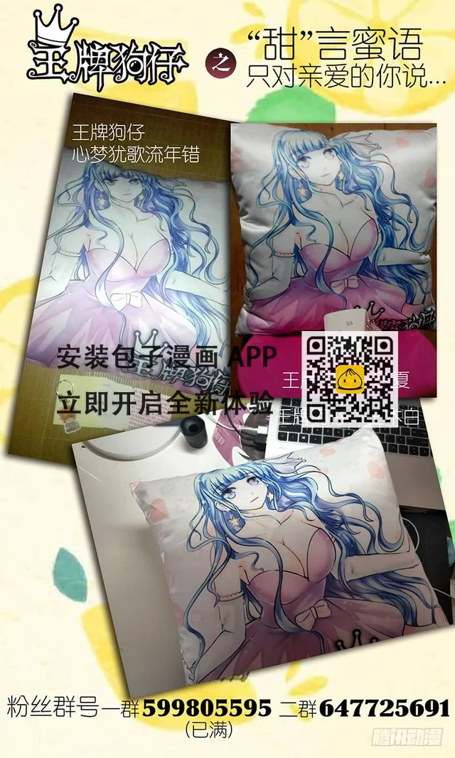 第三十五话 第二种记忆-第35话