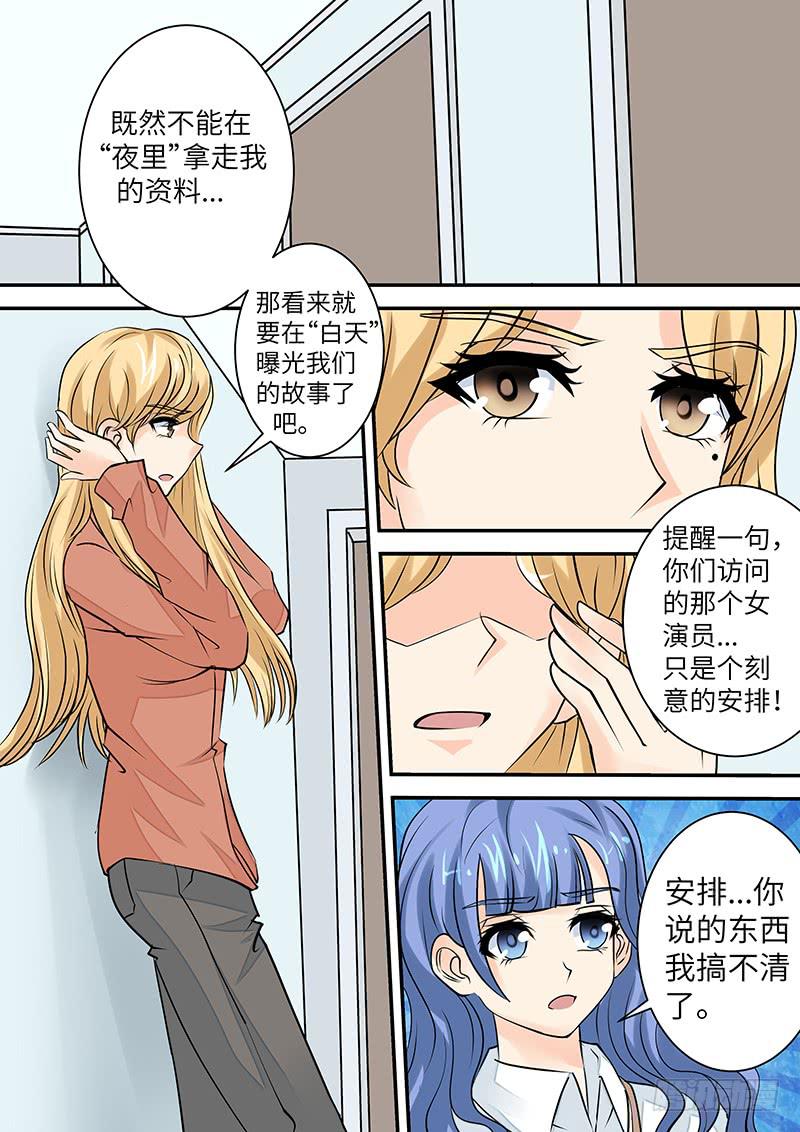 第三十五话 第二种记忆-第35话