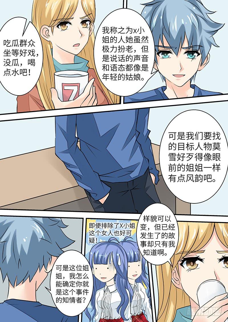 第三十五话 第二种记忆-第35话