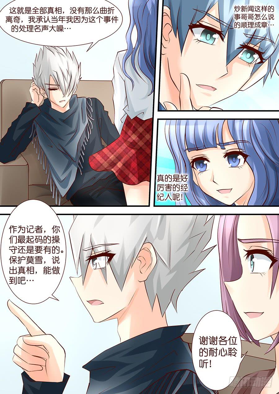 第三十九话 是非题-第39话