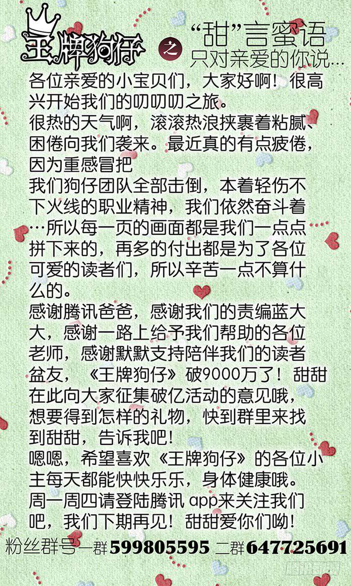 第三十九话 是非题-第39话