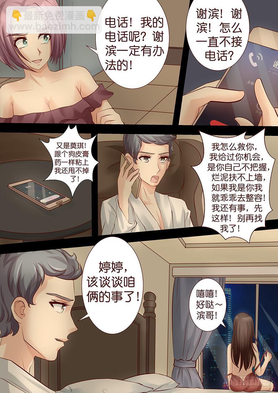 第三十九话 是非题-第39话