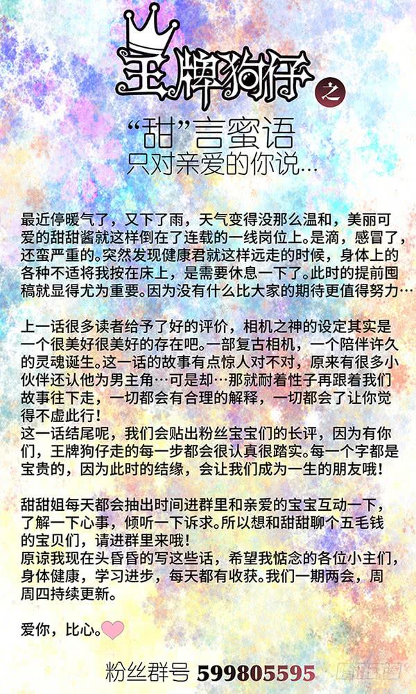 第五话 陨落之星-第5话