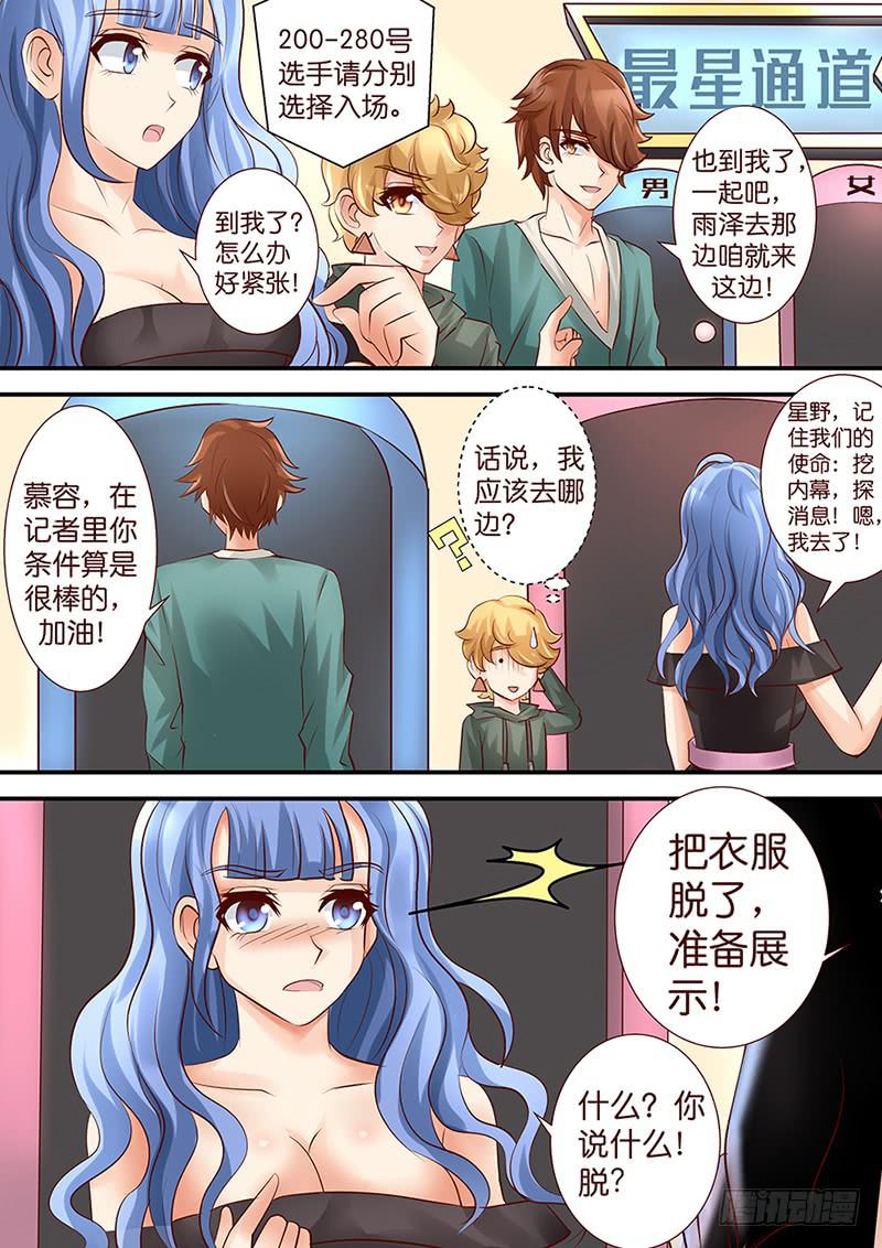 第四十一话  最强VS最星-第41话