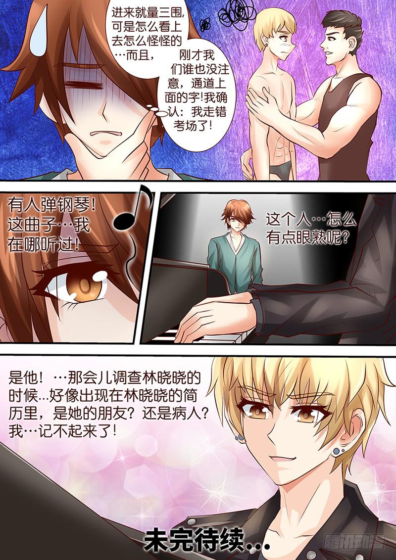 第四十一话  最强VS最星-第41话