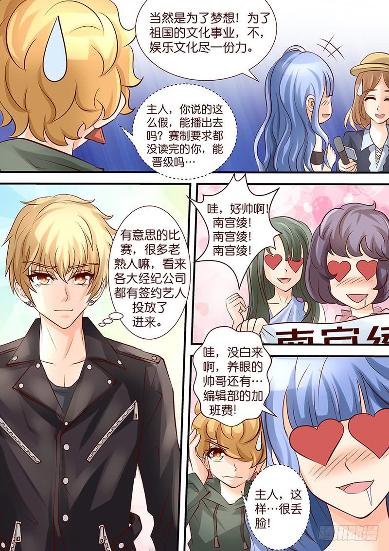 第四十一话  最强VS最星-第41话