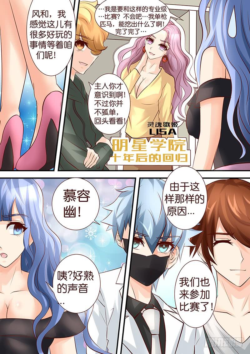 第四十一话  最强VS最星-第41话