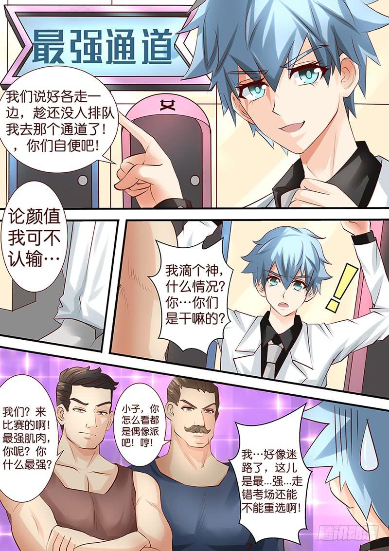 第四十一话  最强VS最星-第41话