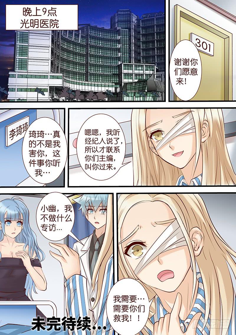 第四十七话 平行的轨道-第47话