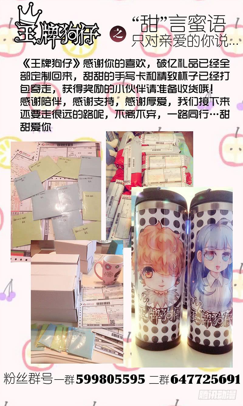 第四十七话 平行的轨道-第47话