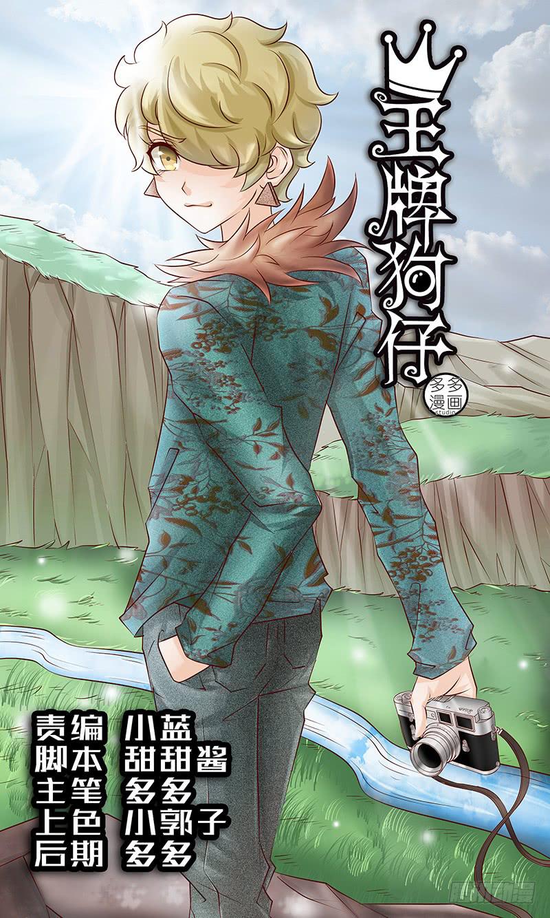 第四十九话 扑朔迷离-第49话