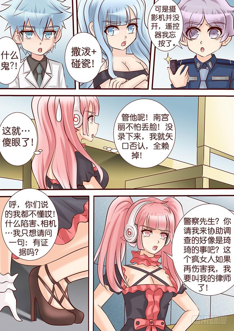 第四十九话 扑朔迷离-第49话