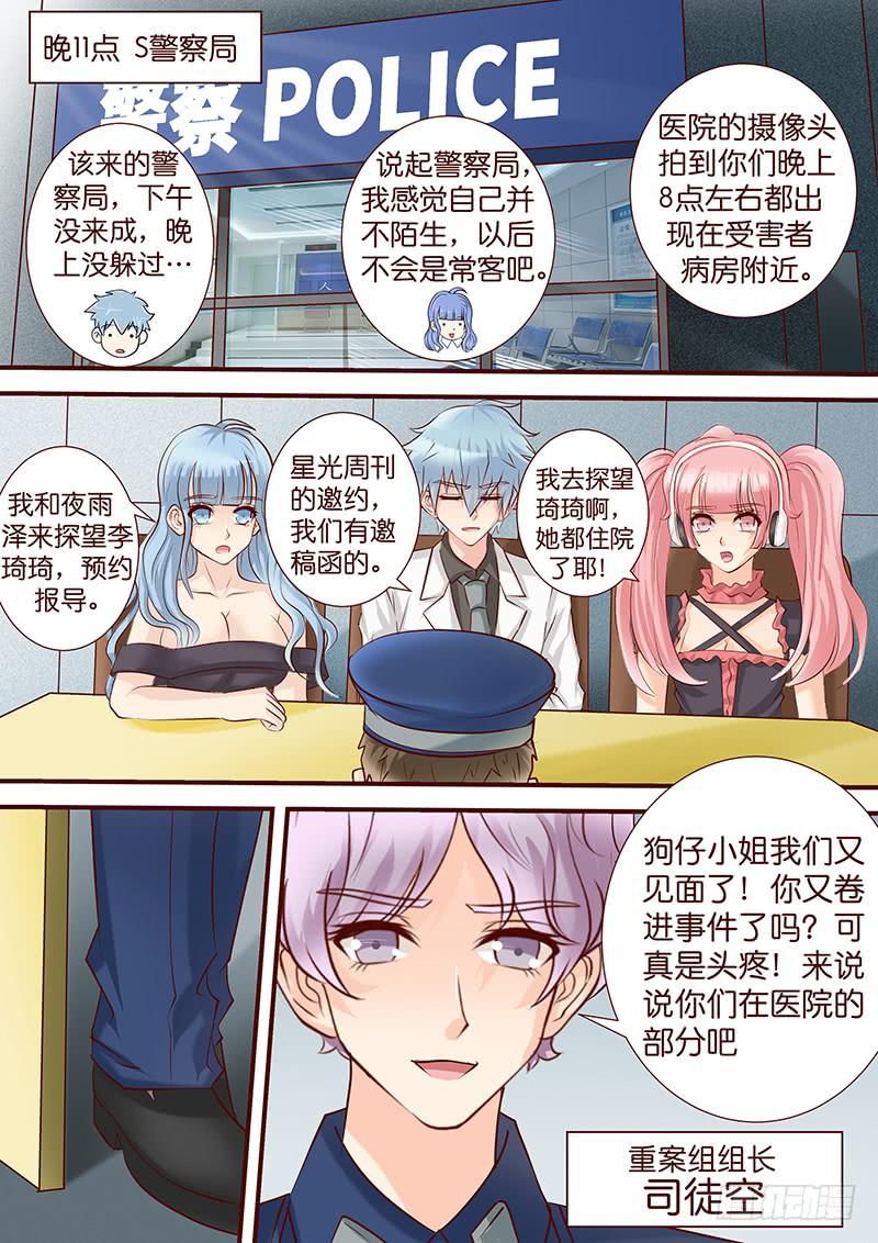 第四十九话 扑朔迷离-第49话