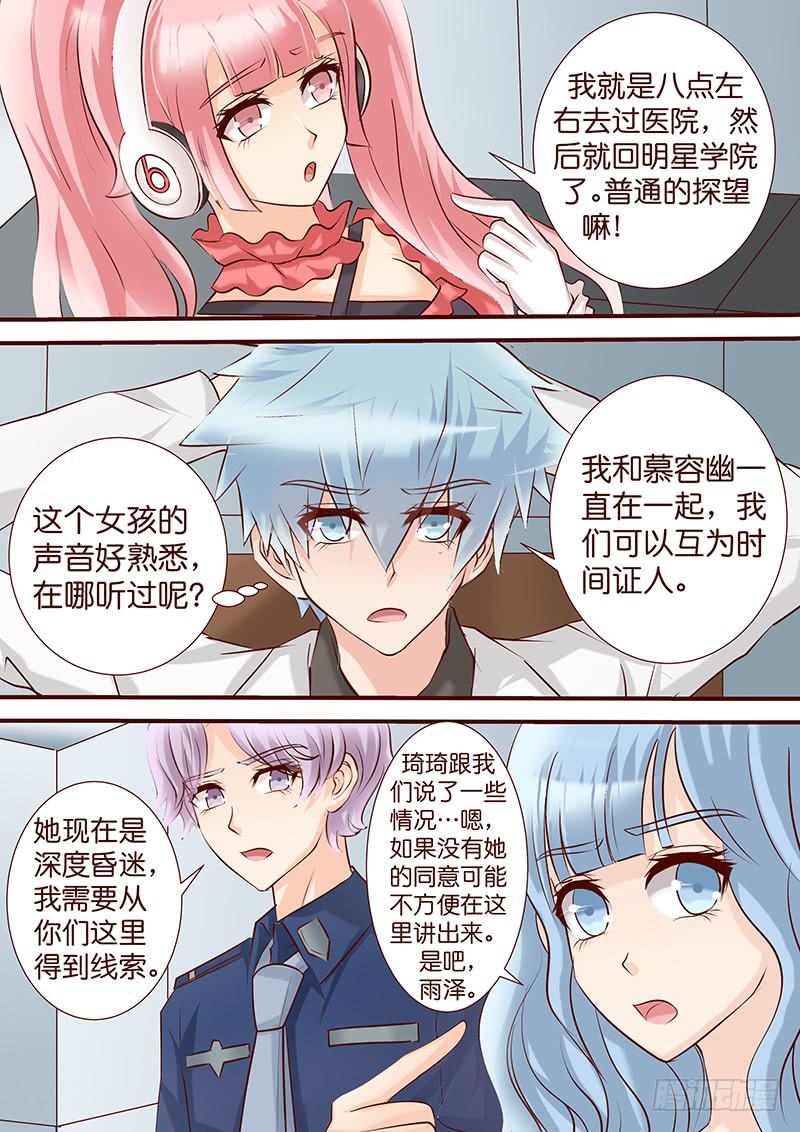 第四十九话 扑朔迷离-第49话