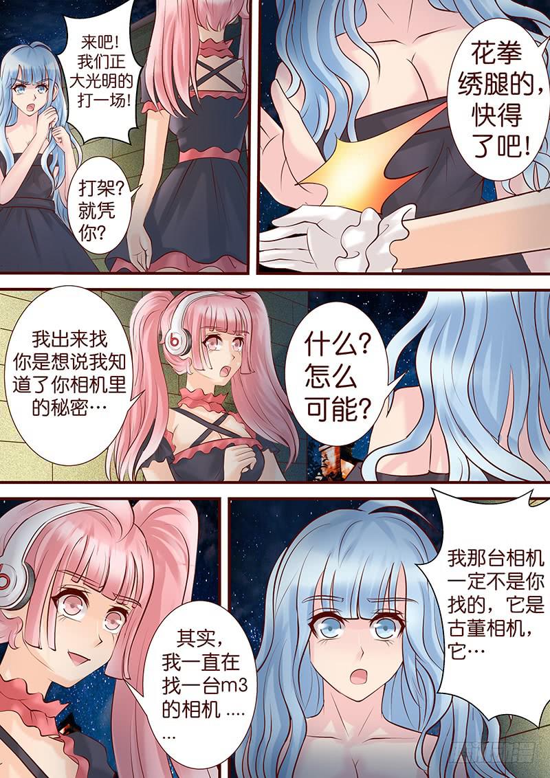王牌狗仔 - 第五十一話 意外之獲 - 3