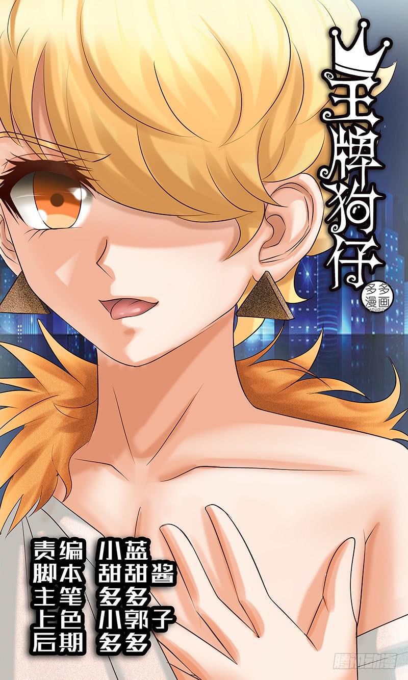 第五十五话 差一点-第55话