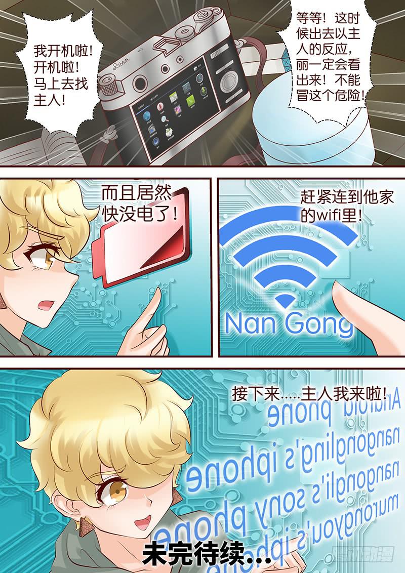 第五十五话 差一点-第55话