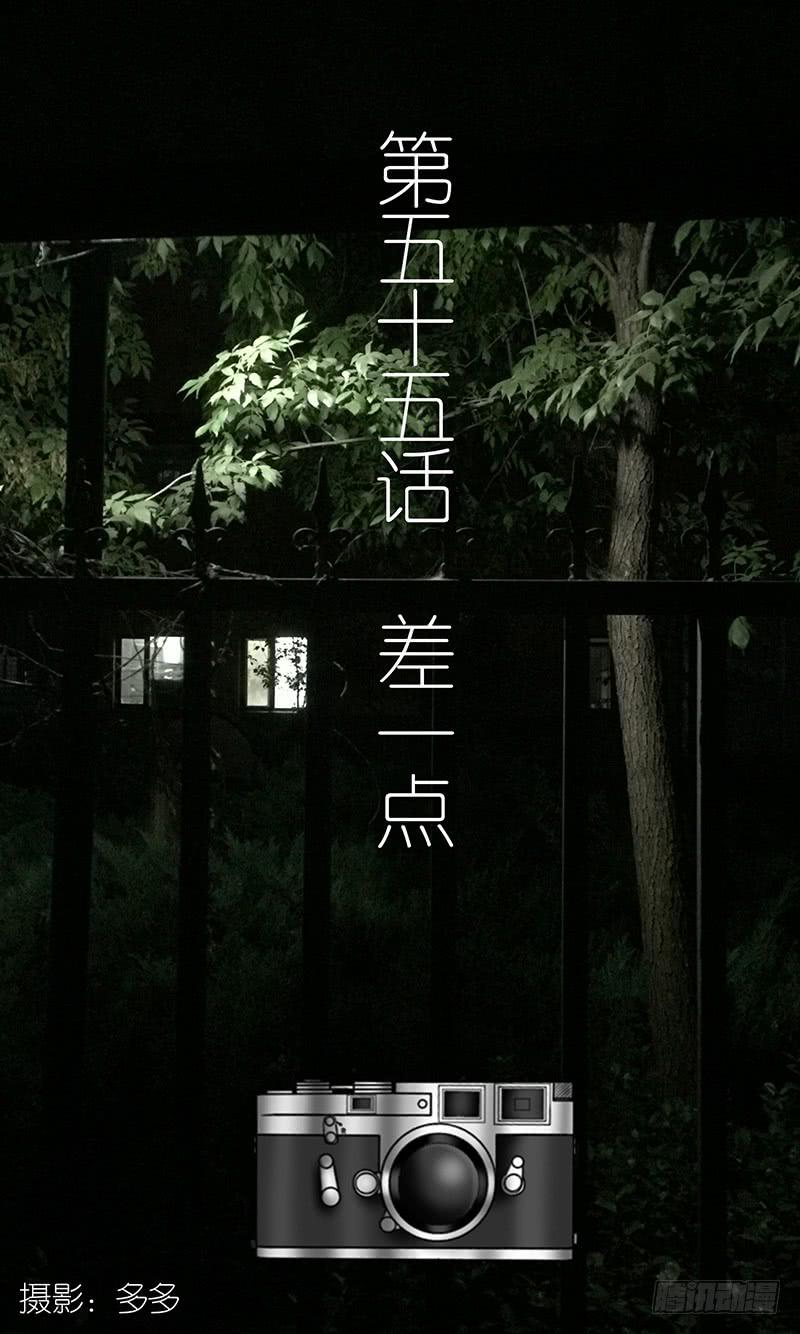 第五十五话 差一点-第55话